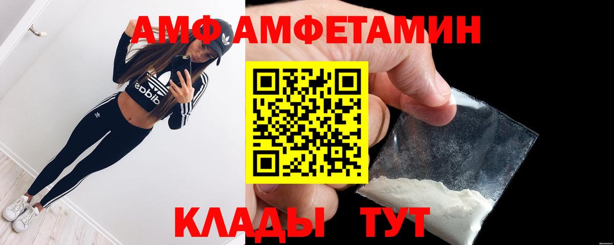 АМФ Premium  Вход с VPN  Тверь 