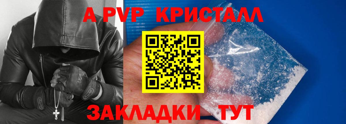 Alpha PVP VHQ Тверь