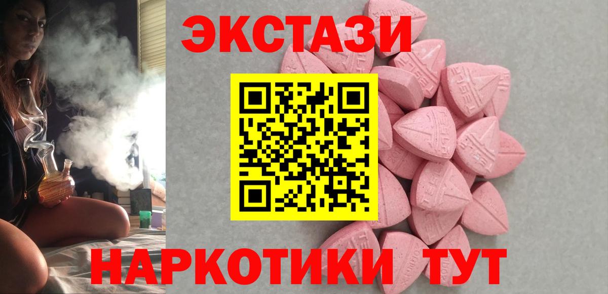 купить наркотики цена  Ecstasy 300 mg  Ecstasy TESLA  Вход с VPN  Тверь 