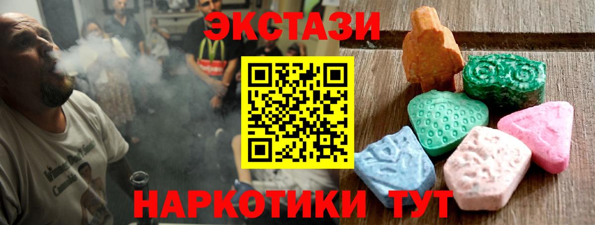 Экстази ешки Тверь