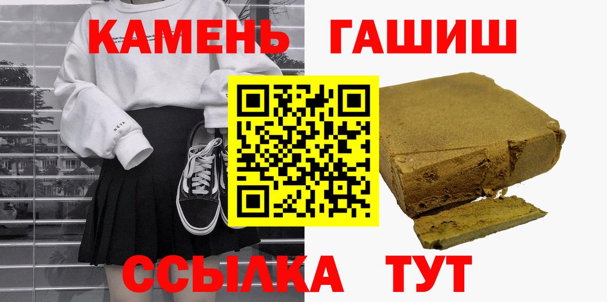 Гашиш  Гашиш Premium  Вход с VPN  ГАШИШ убойный  Тверь 