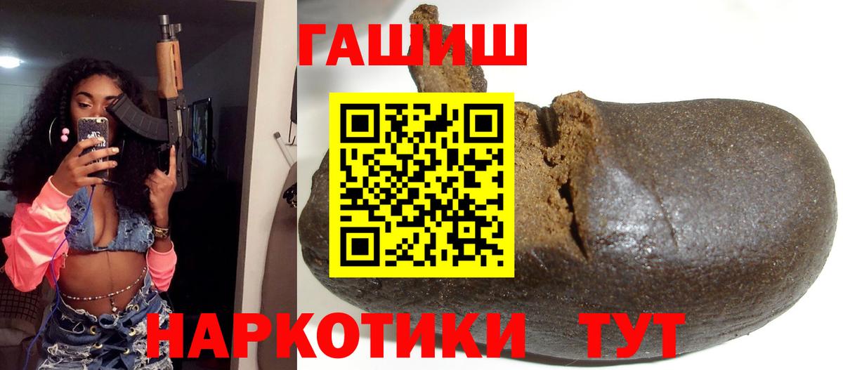 Гашиш хэш Тверь