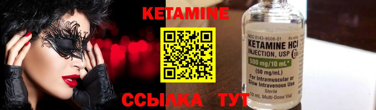 Кетамин ketamine  Кетамин VHQ  Вход с VPN  Тверь 