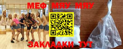 меф Кунгур