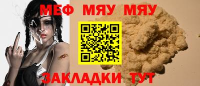 меф Кунгур