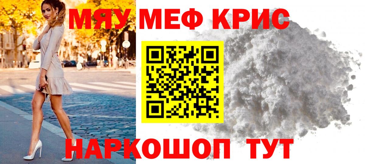 Меф 4 MMC  Меф mephedrone  Мефедрон  Вход с VPN  Тверь 