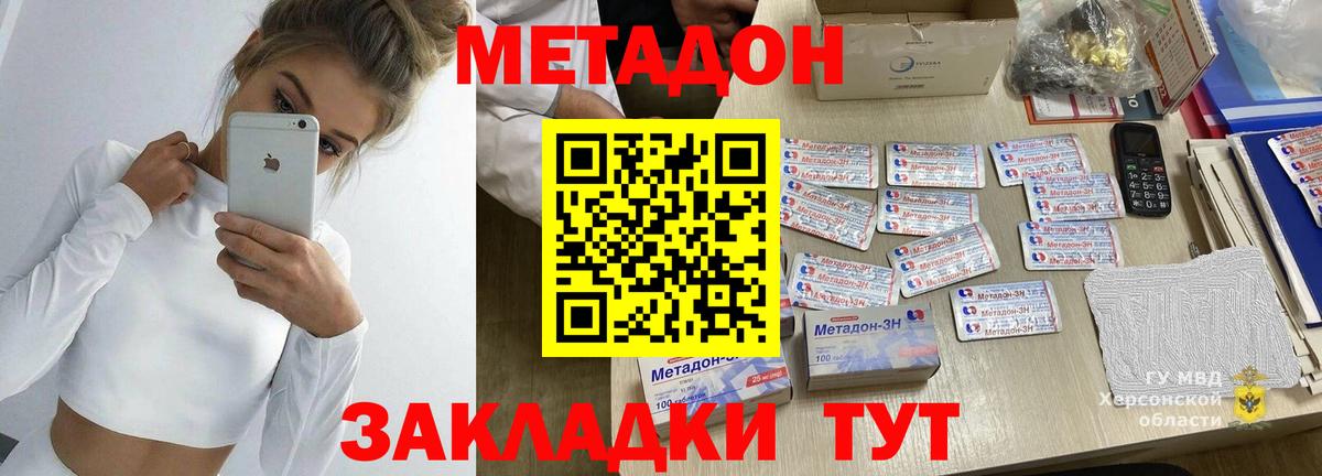 Тверь  блэк спрут ССЫЛКА  Вход с VPN  МЕТАДОН methadone 