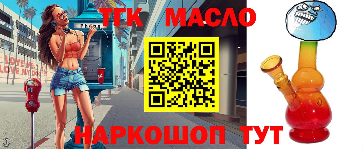 ТГК концентрат Тверь